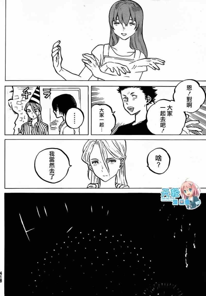 第41话 大家