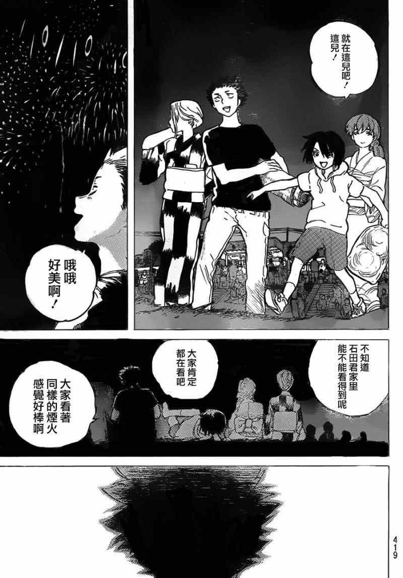第41话 大家