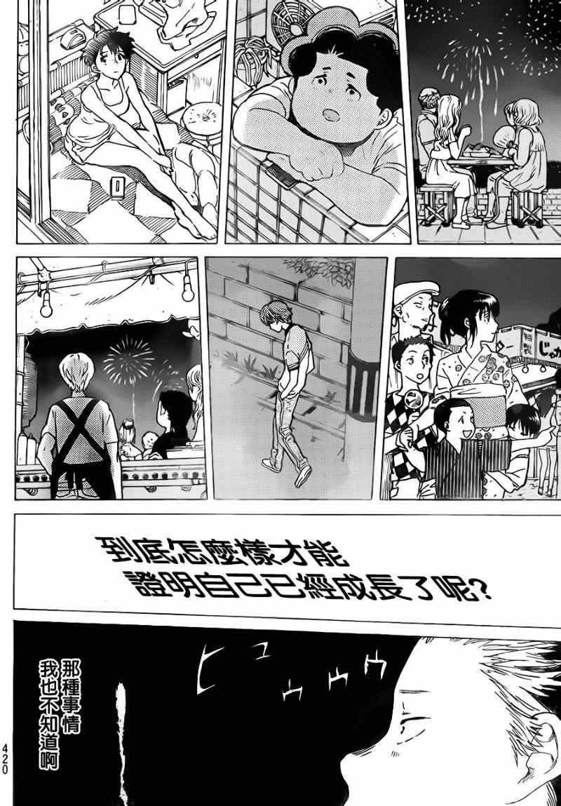 第41话 大家