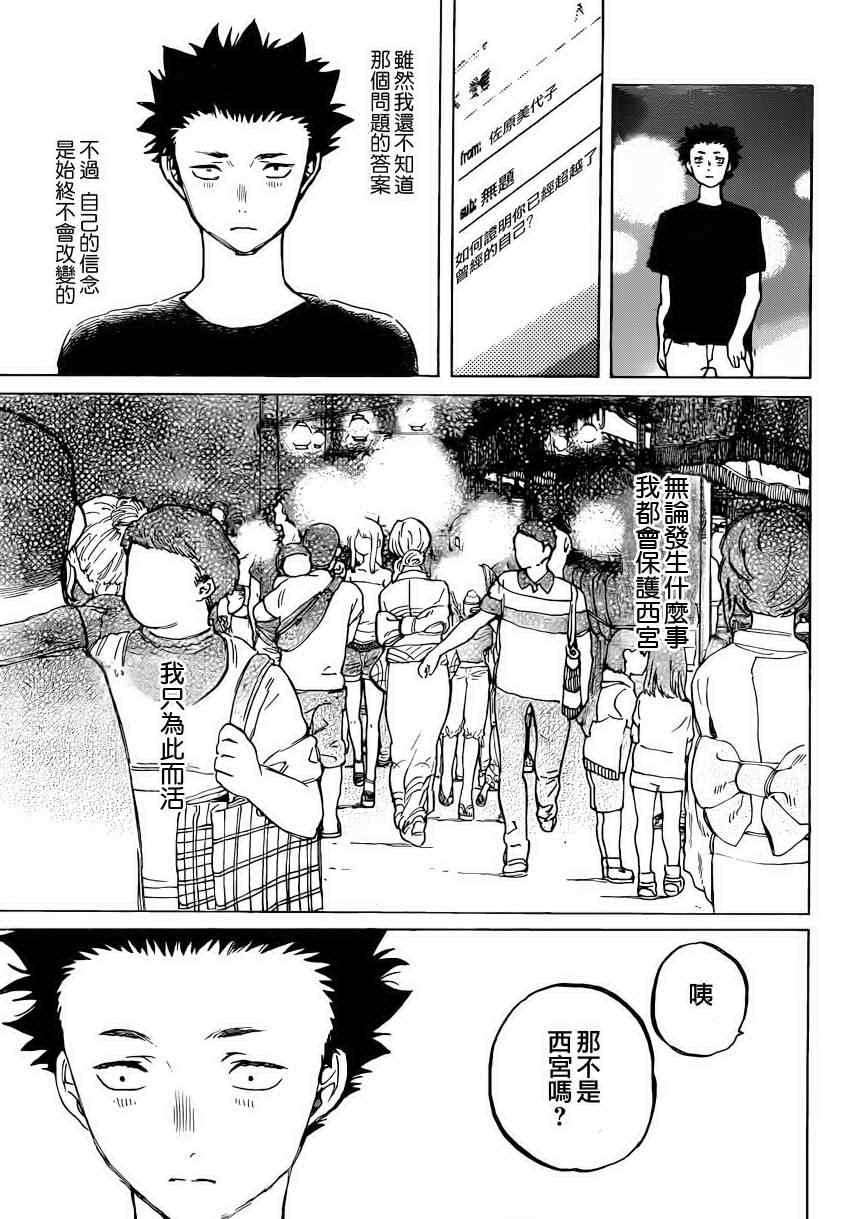 第42话 烟花