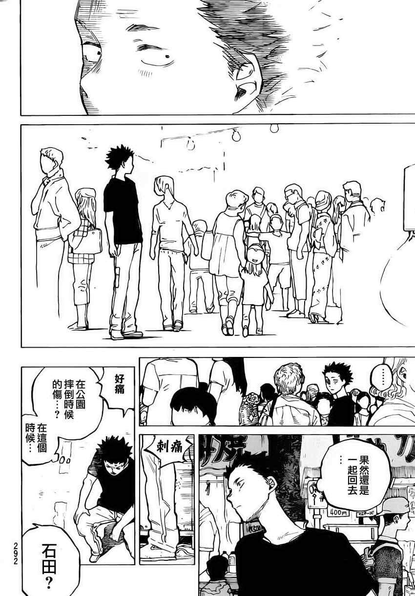 第42话 烟花