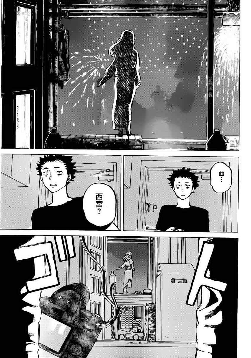 第42话 烟花