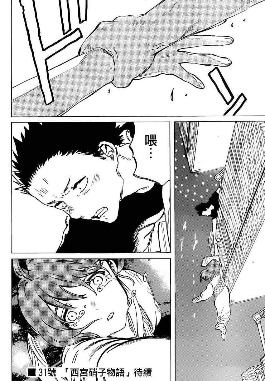第42话 烟花