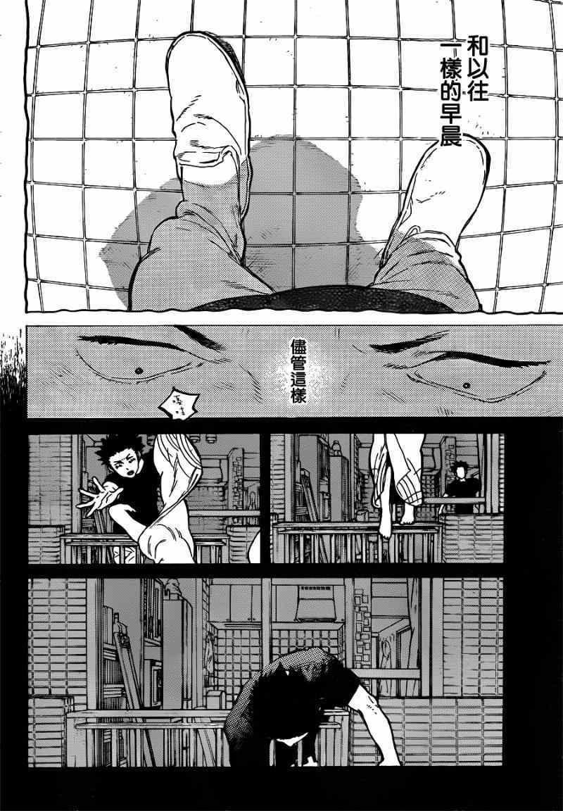 第43话 试胆