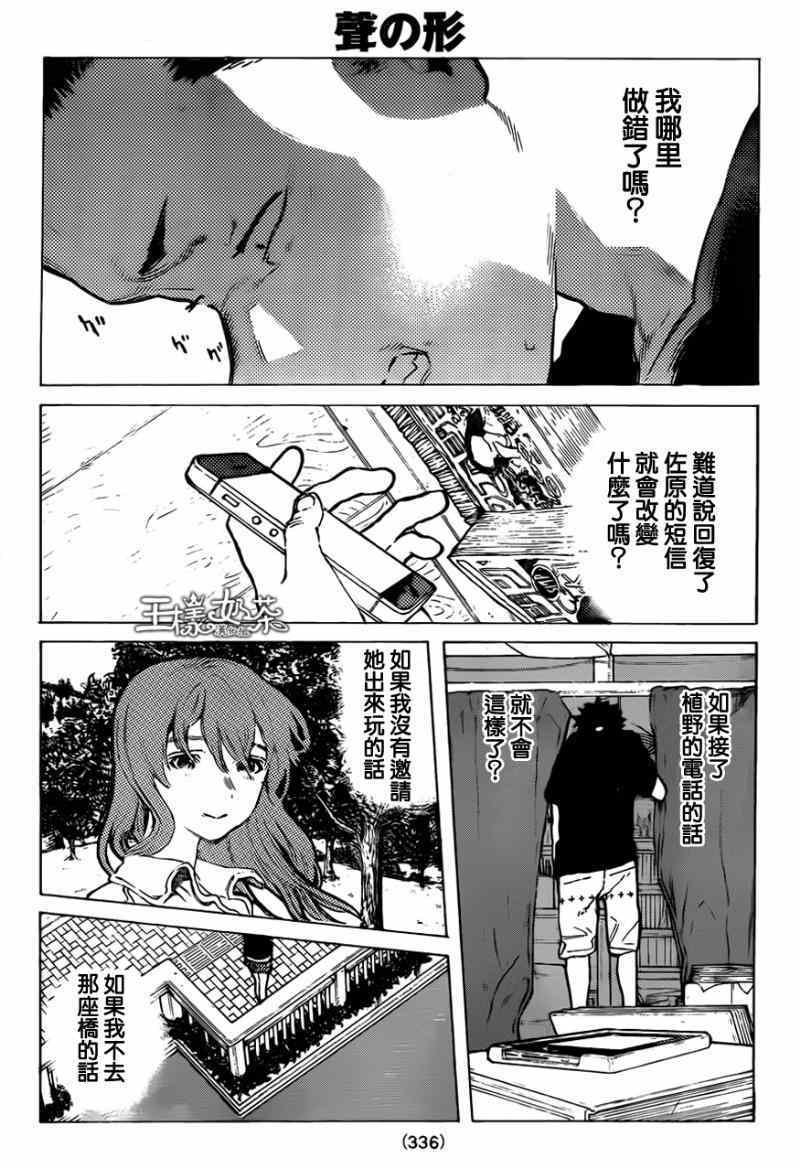 第43话 试胆