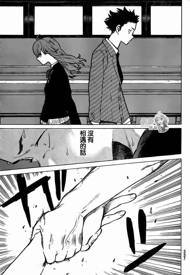 第43话 试胆