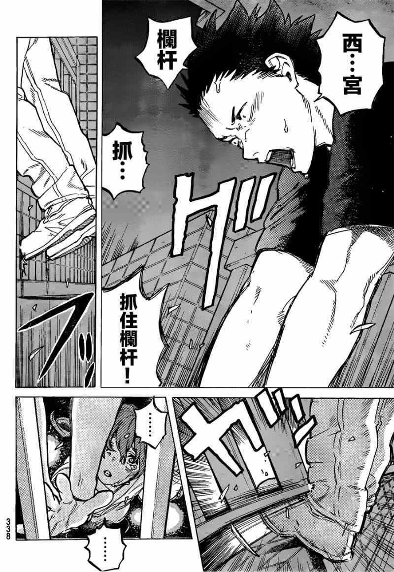 第43话 试胆