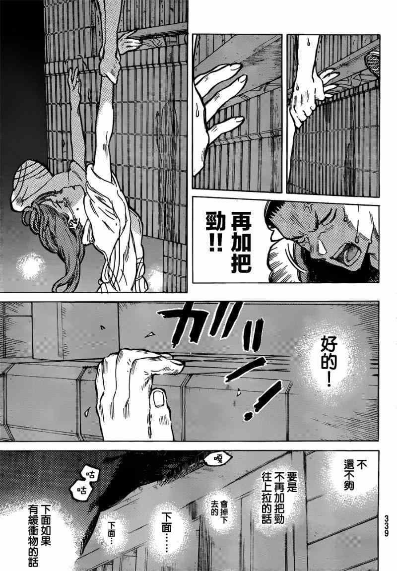 第43话 试胆