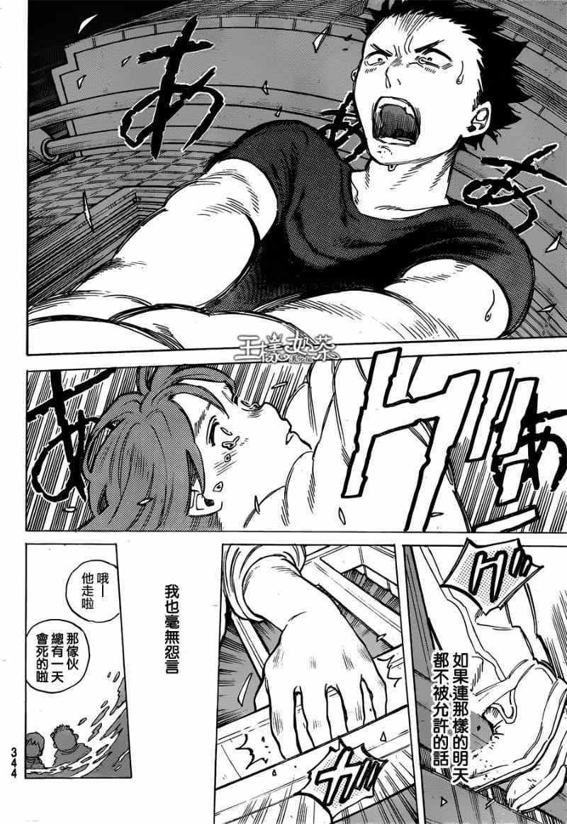第43话 试胆