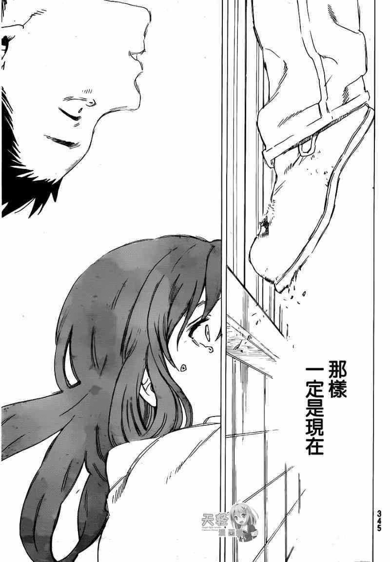 第43话 试胆