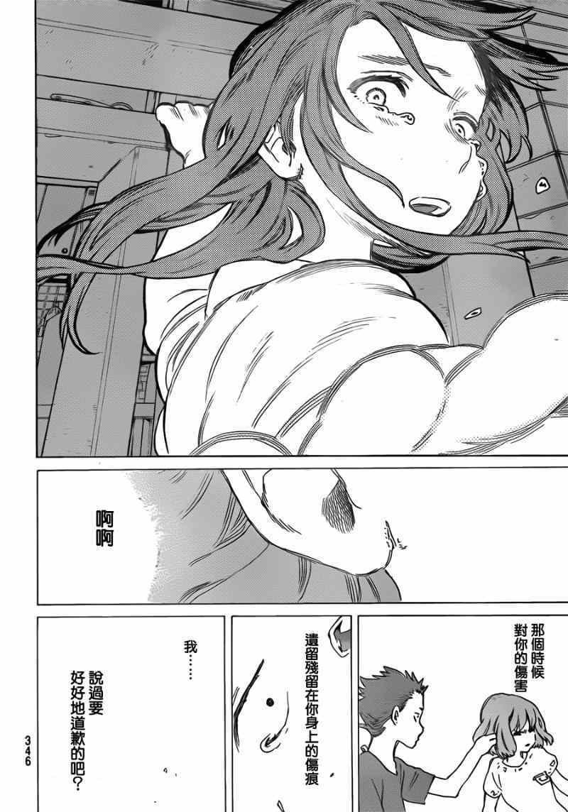 第43话 试胆