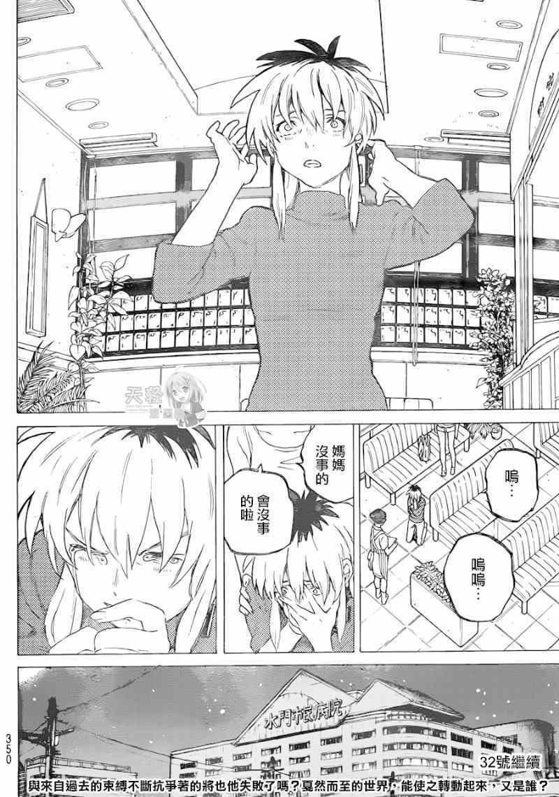第43话 试胆