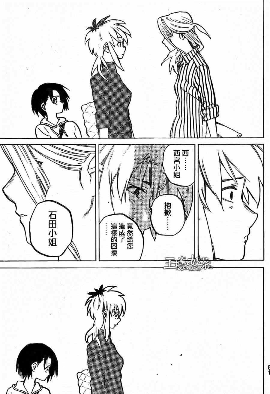第44话 祸害