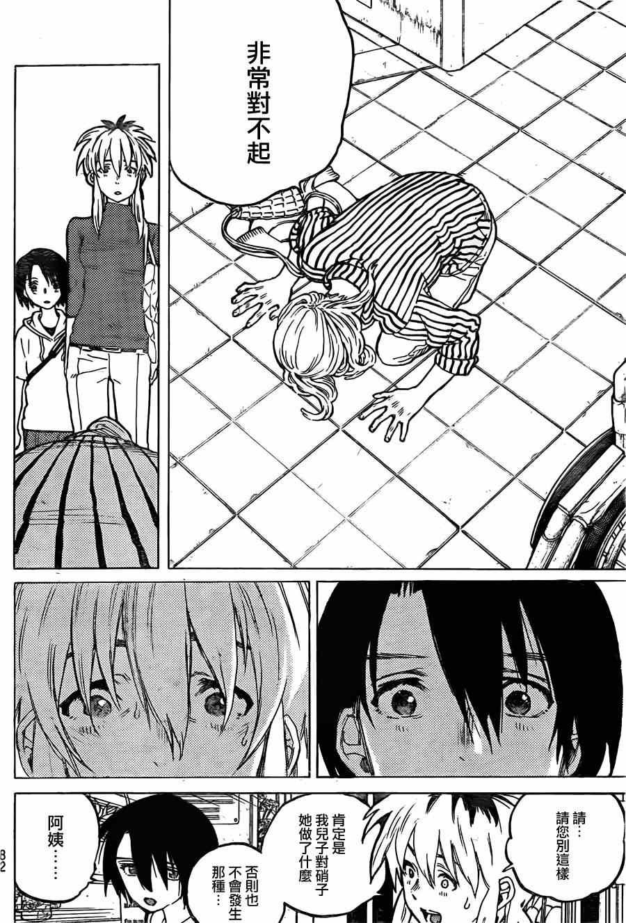 第44话 祸害