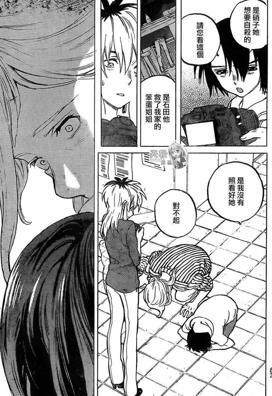 第44话 祸害