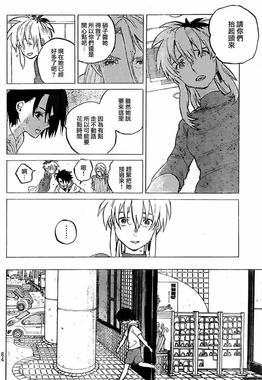 第44话 祸害