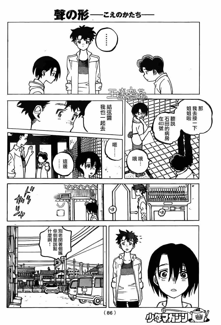 第44话 祸害