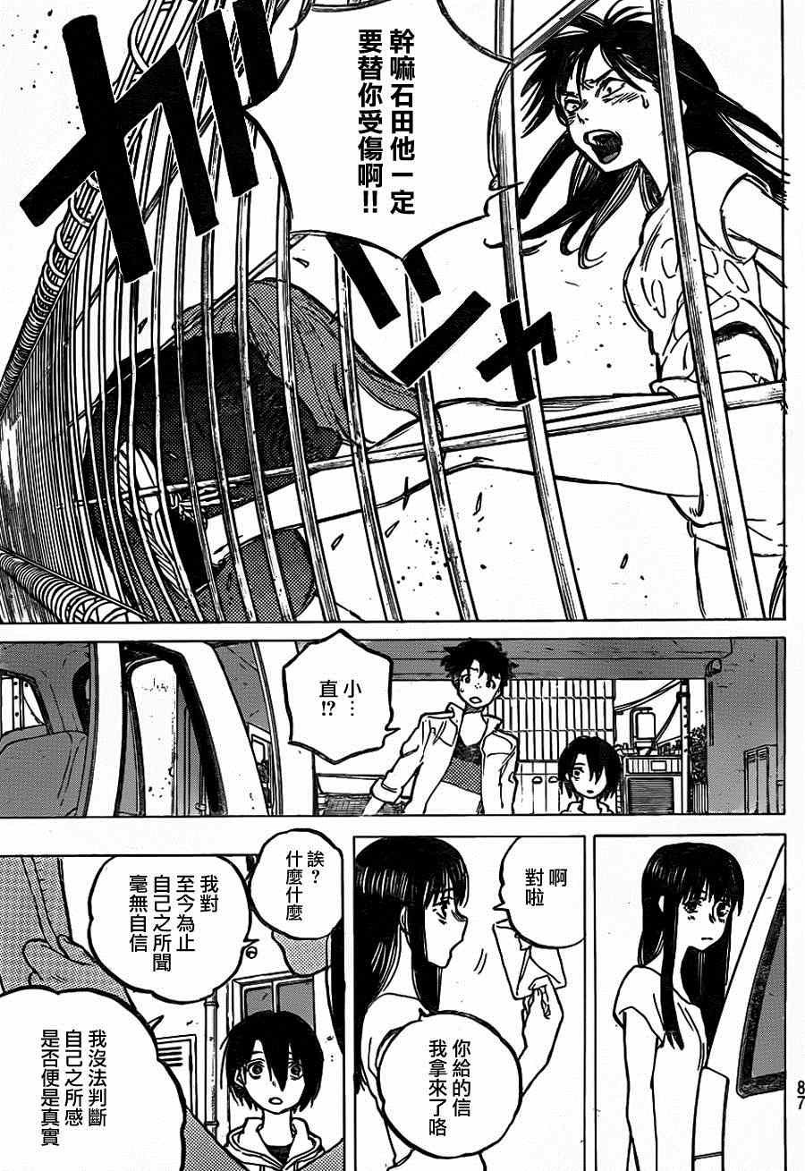 第44话 祸害