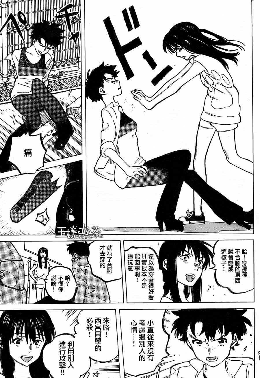 第44话 祸害