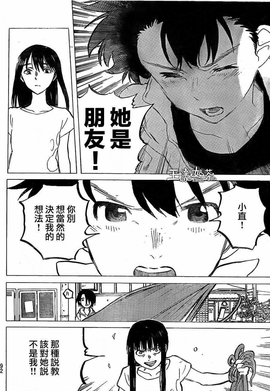 第44话 祸害