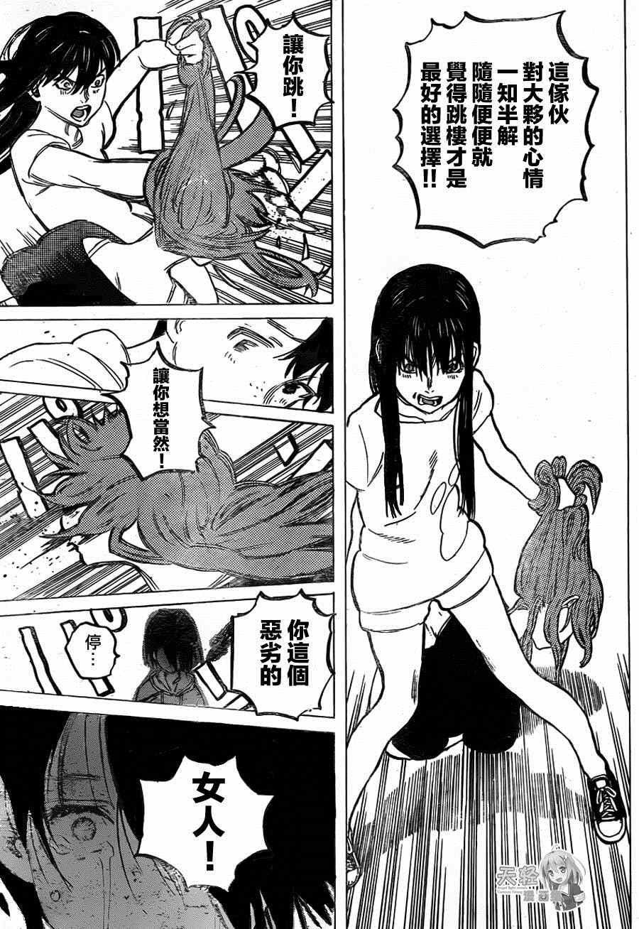 第44话 祸害