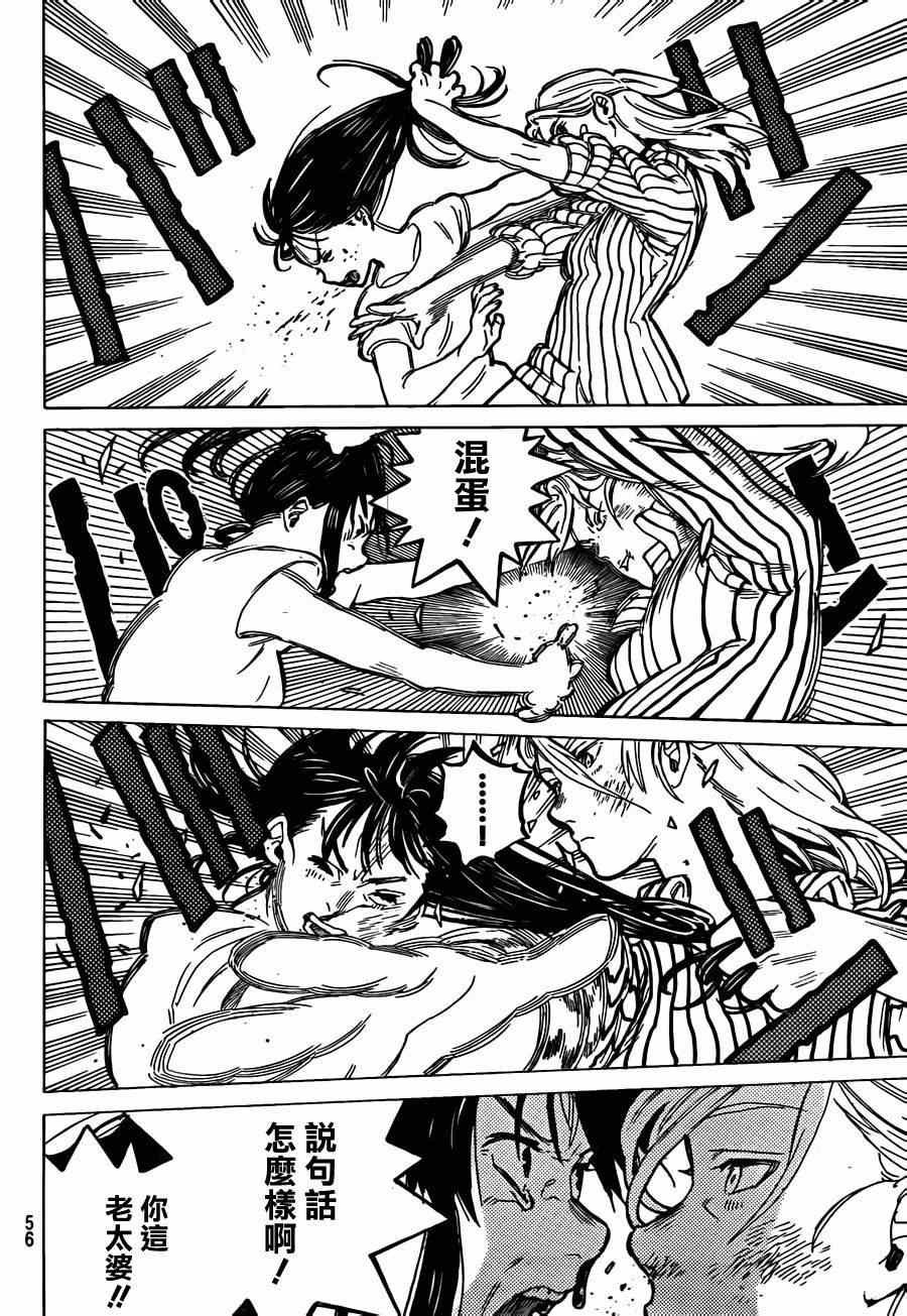 第45话 一切都是徒劳？