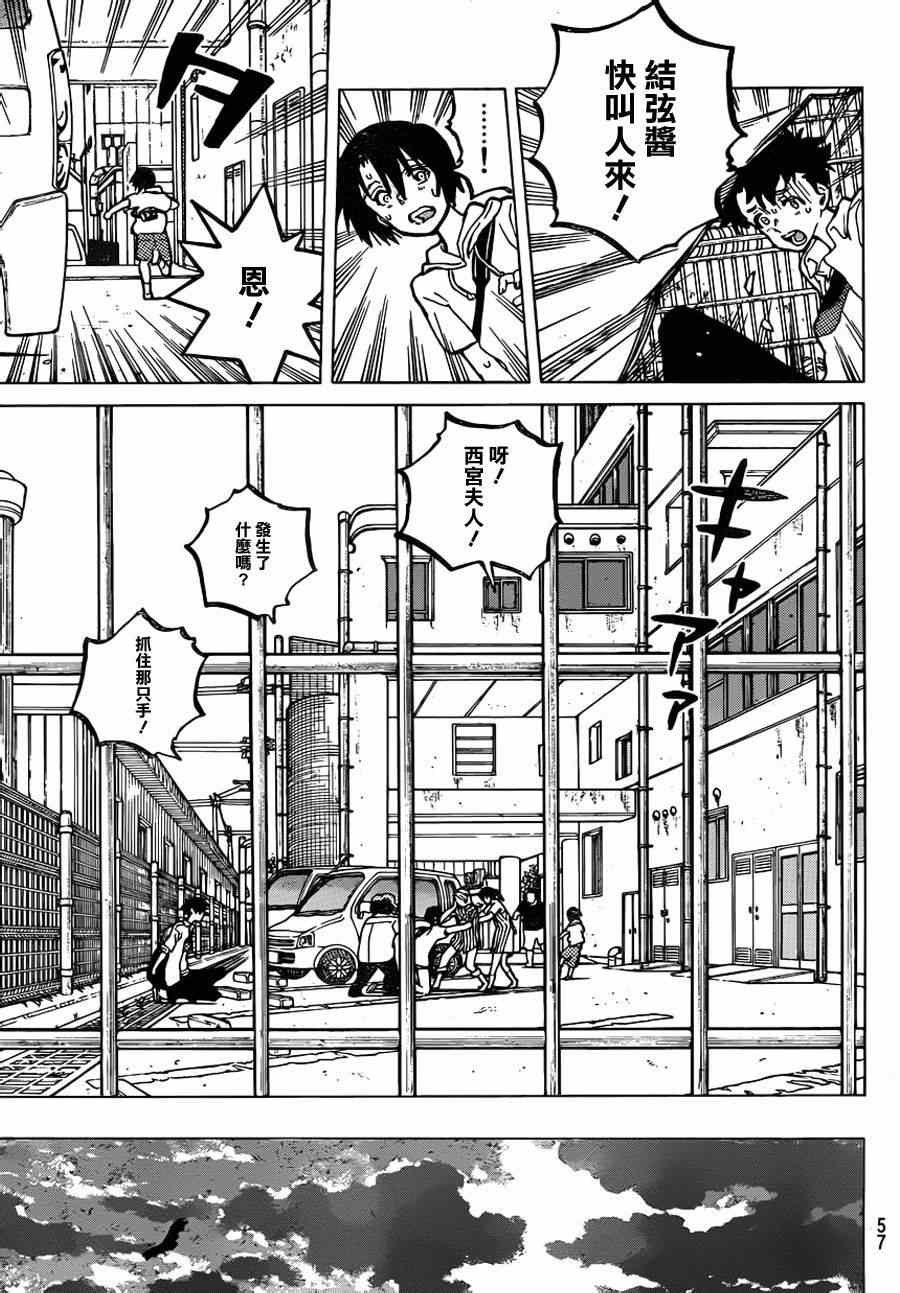 第45话 一切都是徒劳？