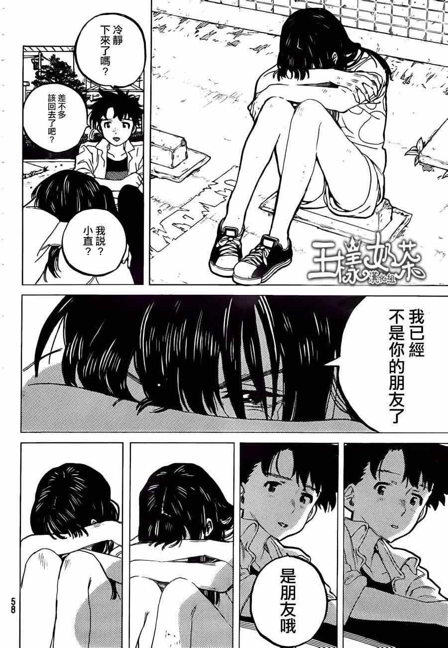 第45话 一切都是徒劳？