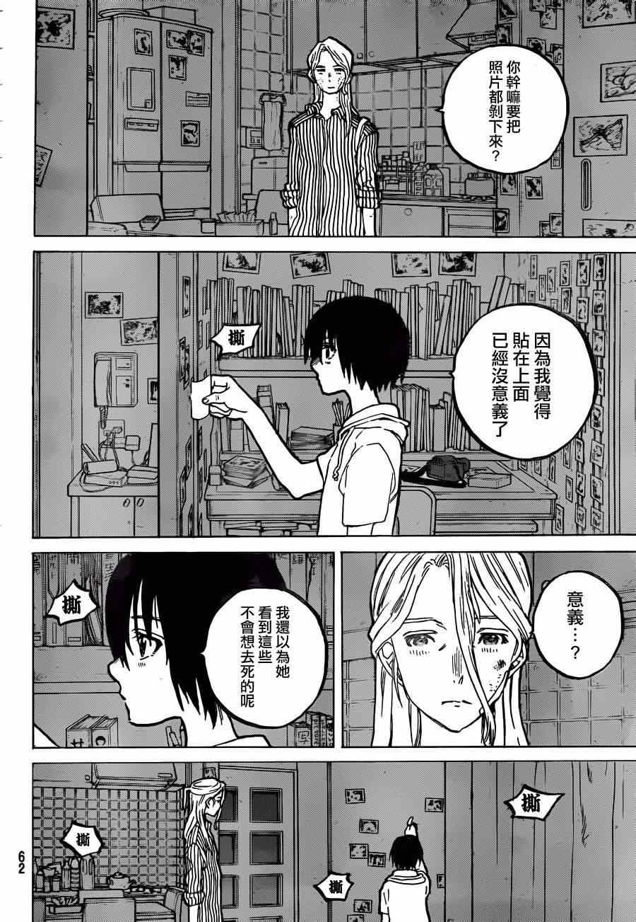 第45话 一切都是徒劳？