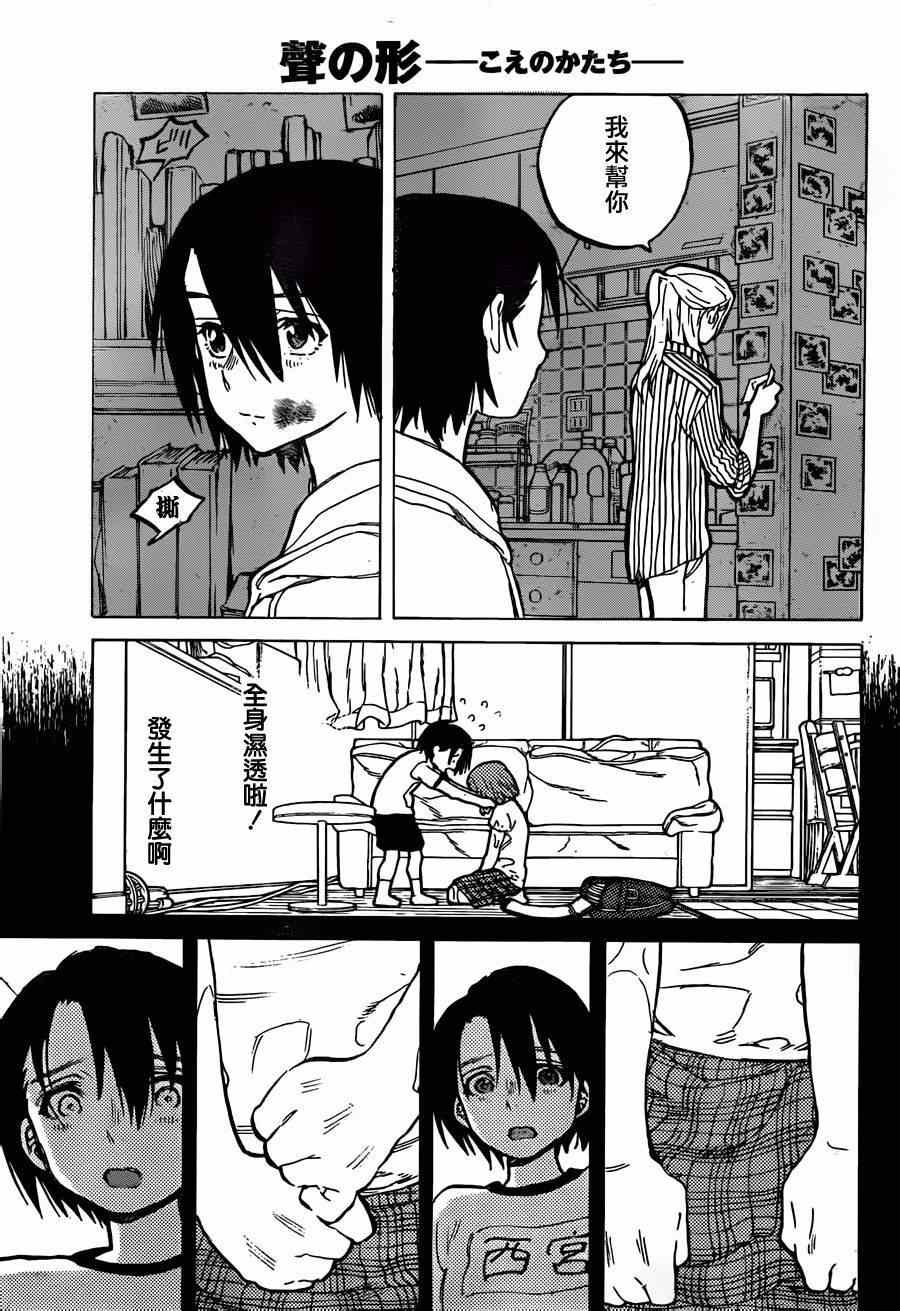 第45话 一切都是徒劳？