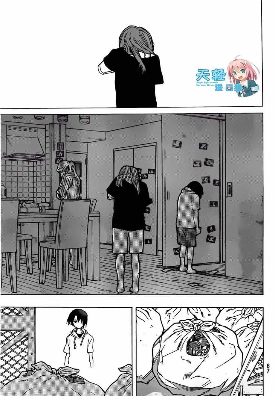 第45话 一切都是徒劳？