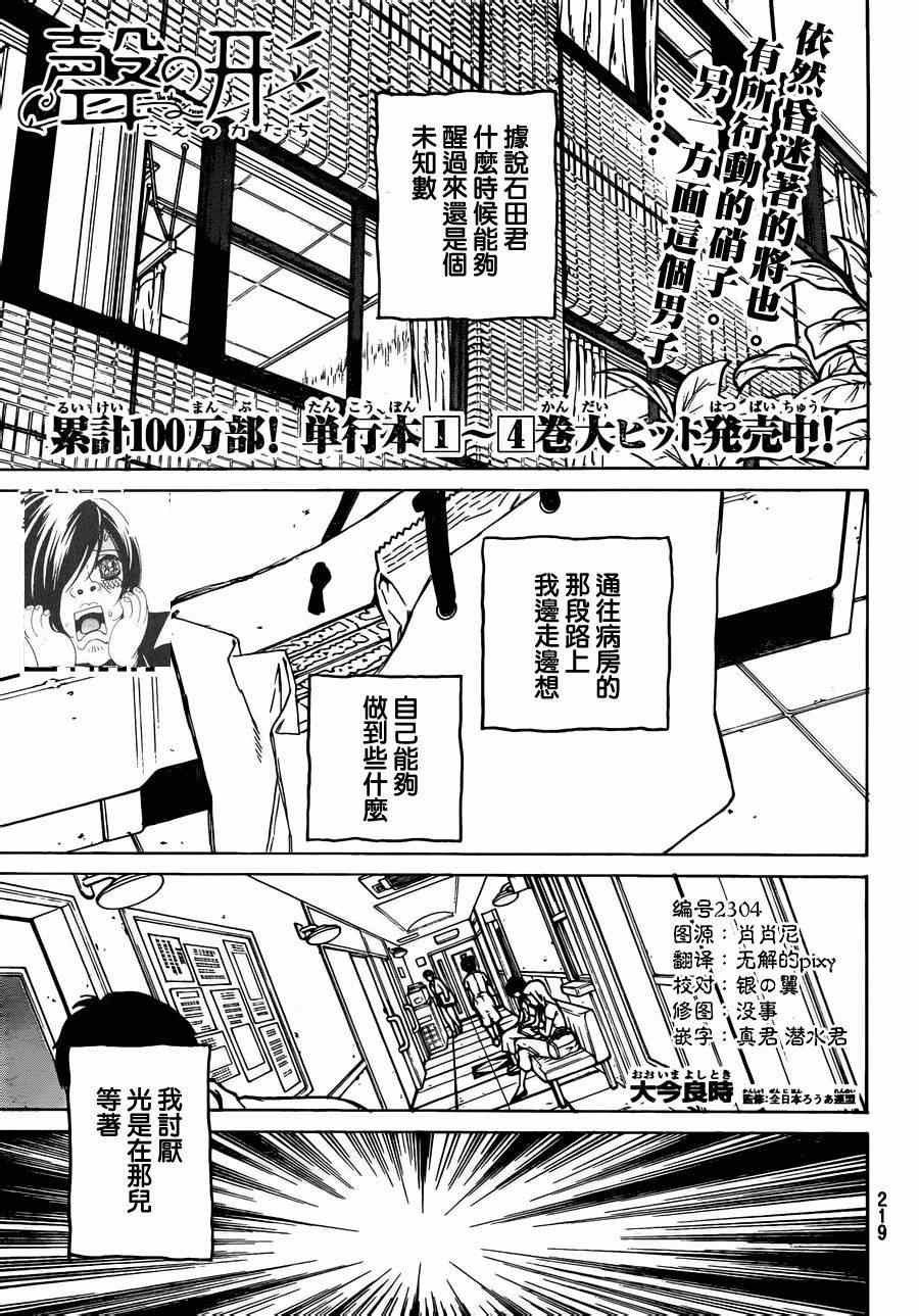 第46话 永束友宏