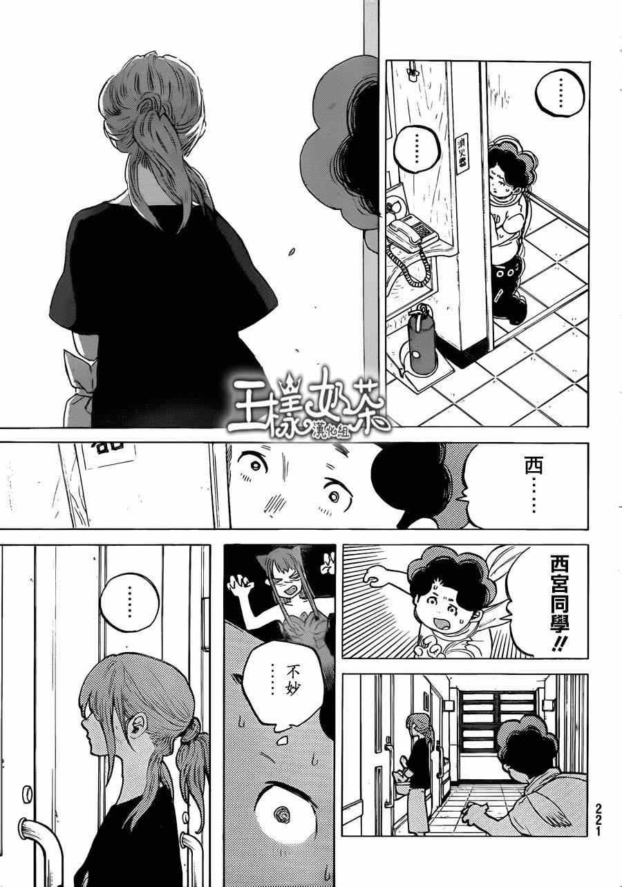 第46话 永束友宏