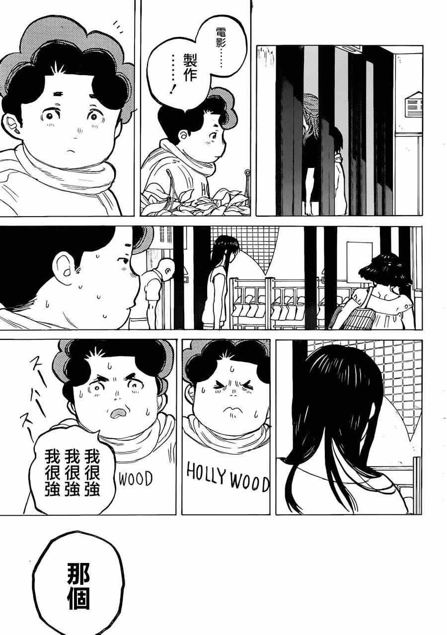 第46话 永束友宏