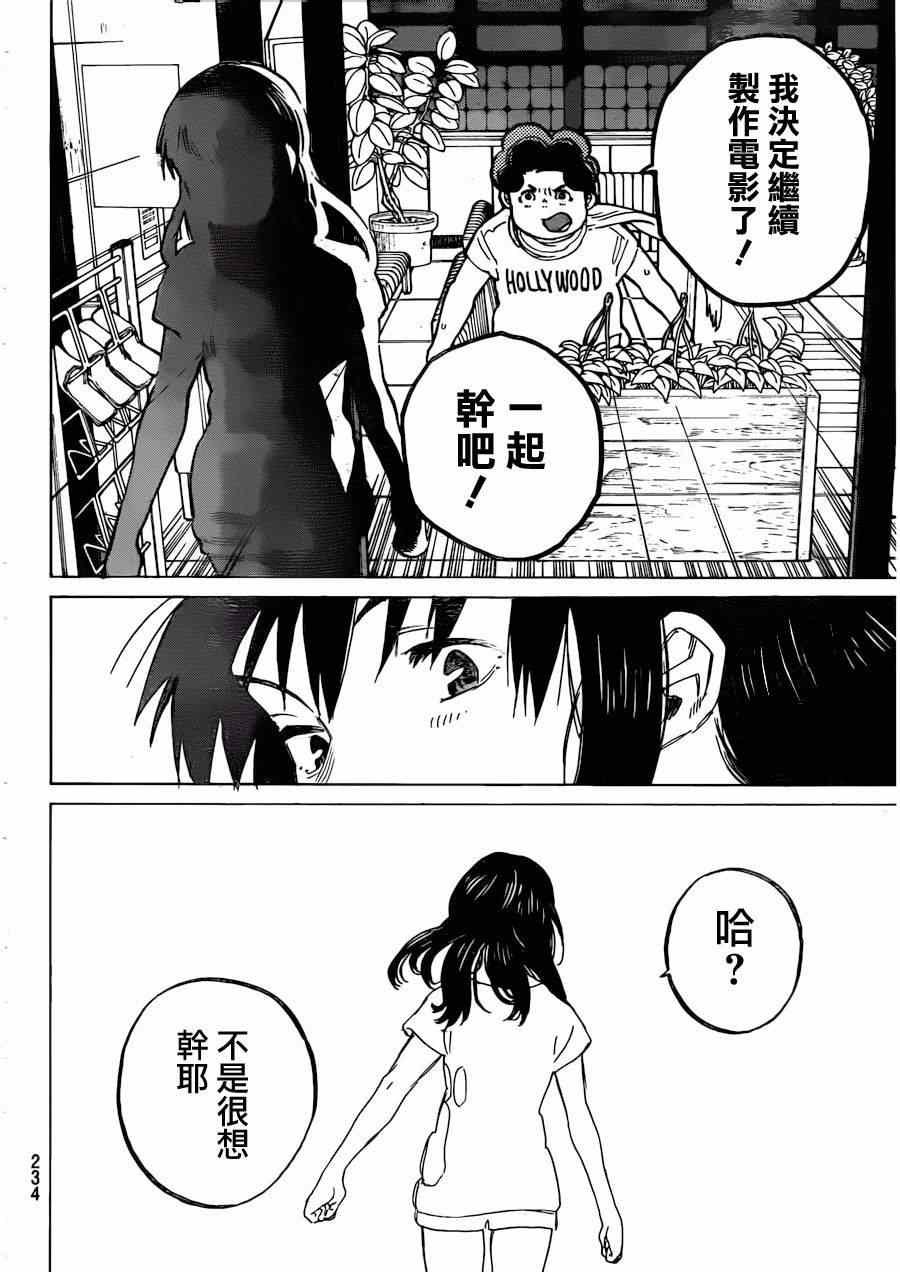 第46话 永束友宏