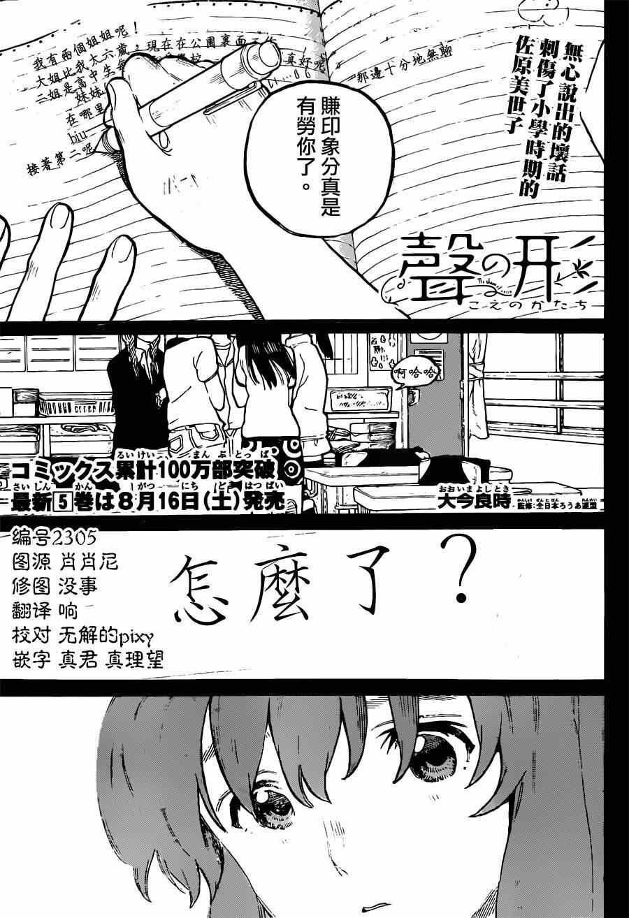 第47话 佐原美世子