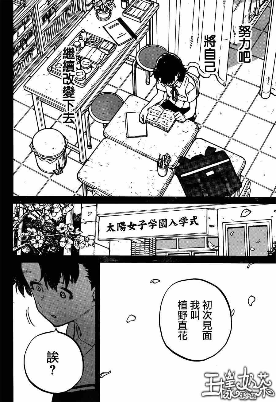 第47话 佐原美世子