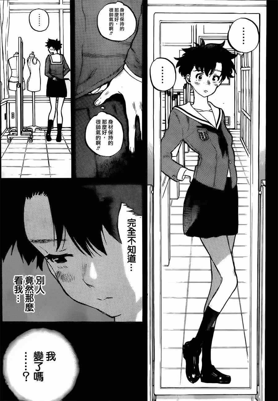 第47话 佐原美世子