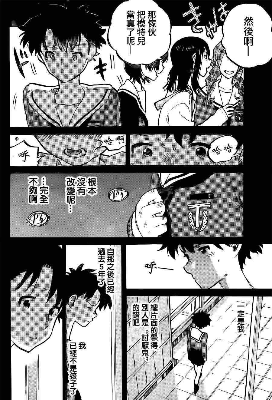 第47话 佐原美世子