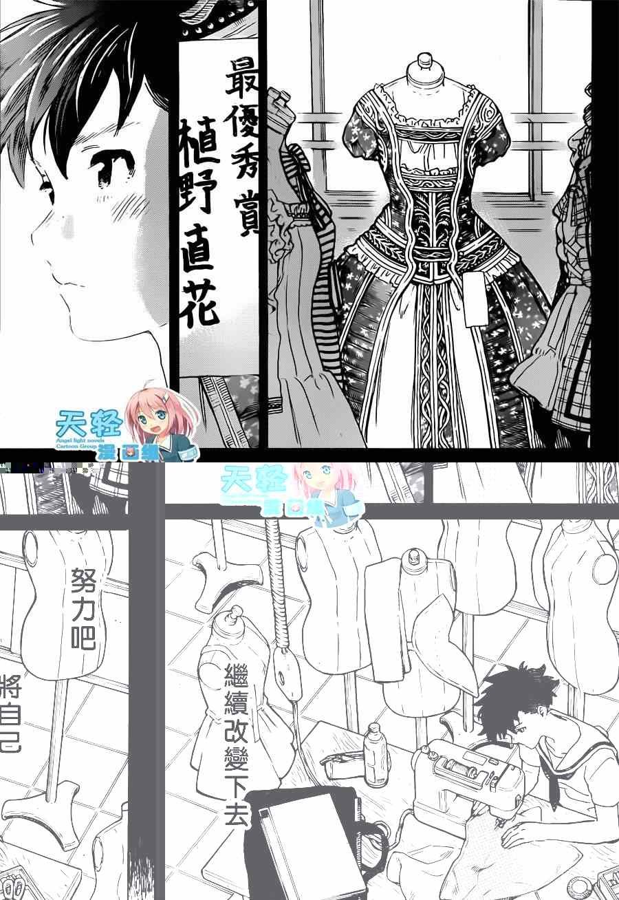 第47话 佐原美世子