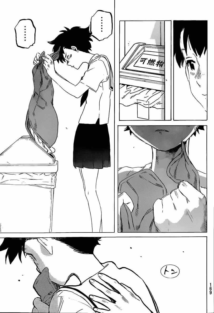 第47话 佐原美世子