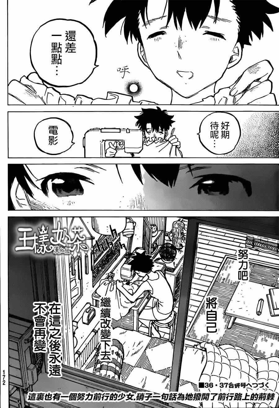 第47话 佐原美世子