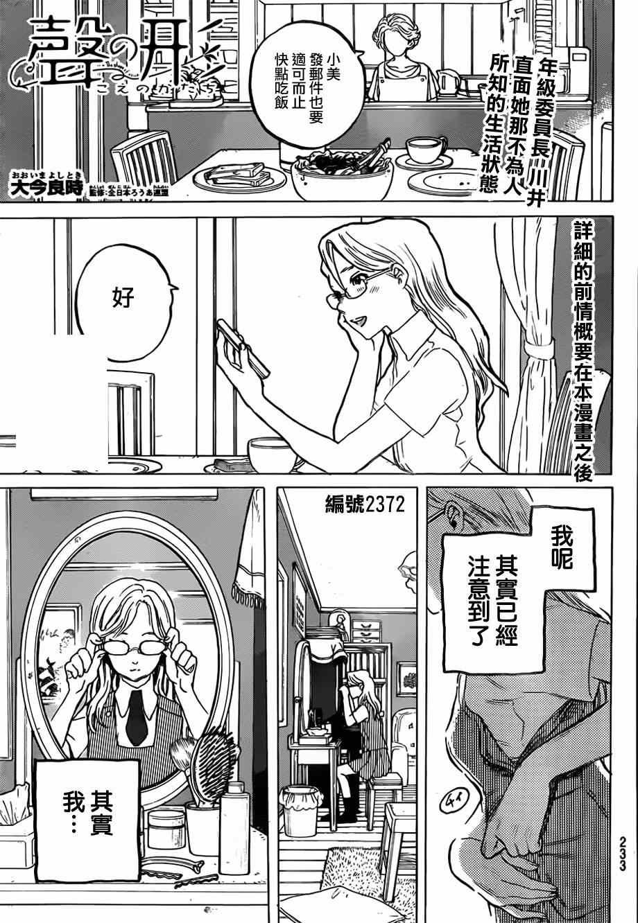 第48话 川井美树