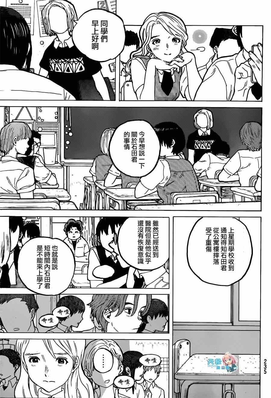 第48话 川井美树