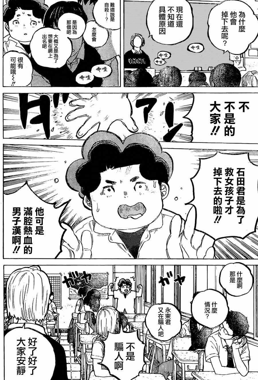 第48话 川井美树