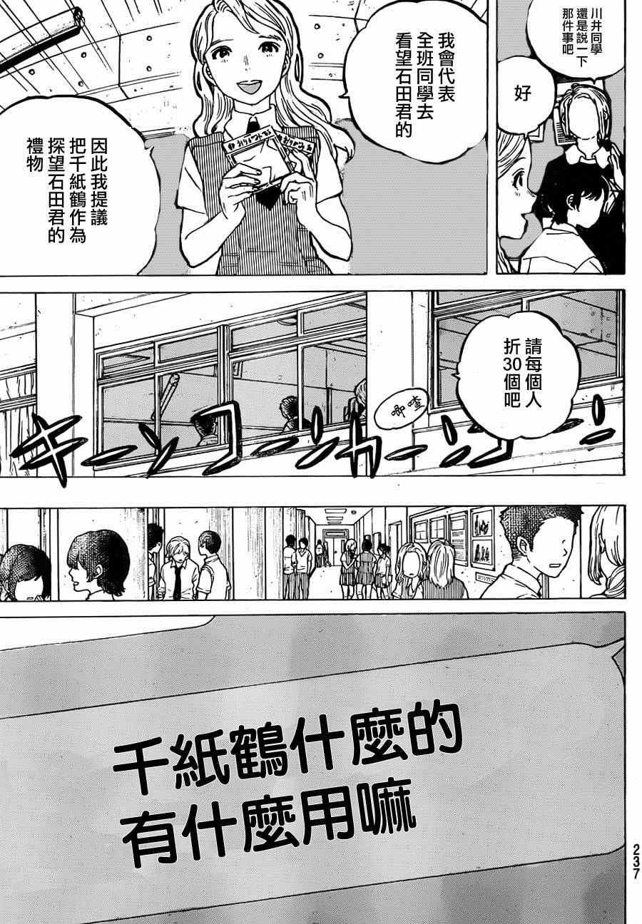 第48话 川井美树