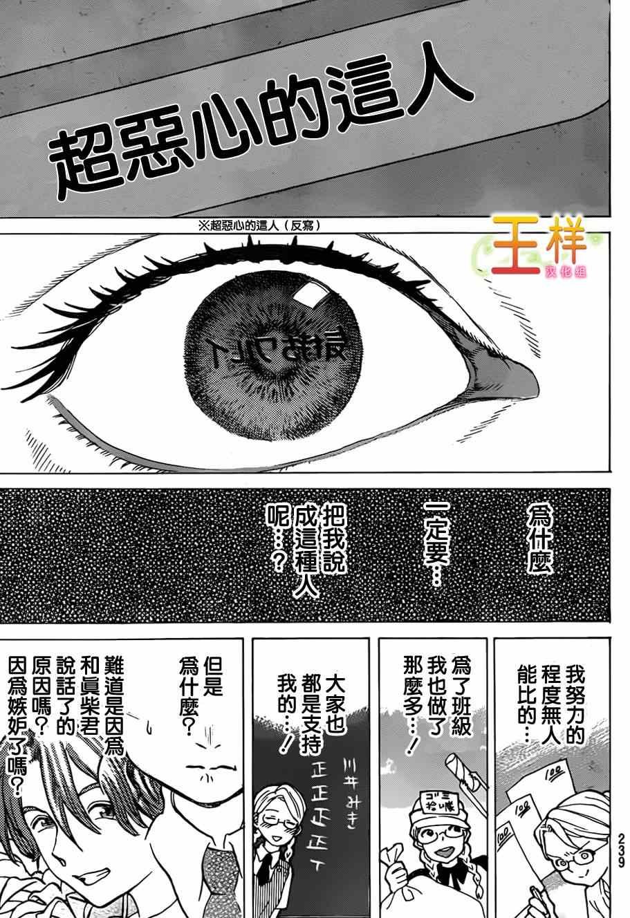 第48话 川井美树