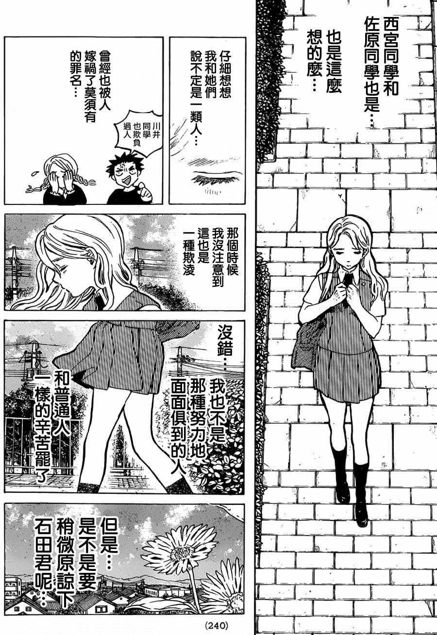 第48话 川井美树