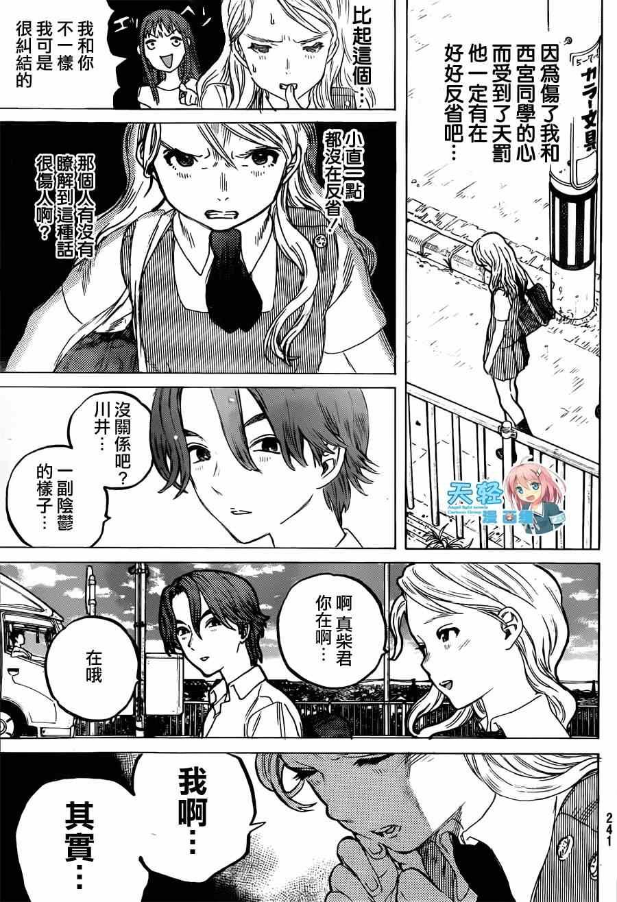 第48话 川井美树
