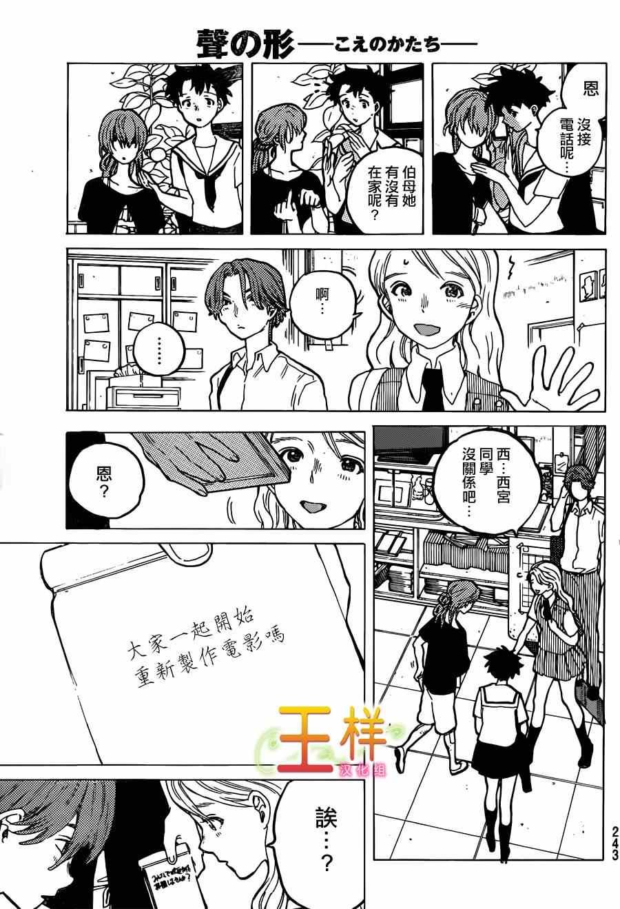 第48话 川井美树